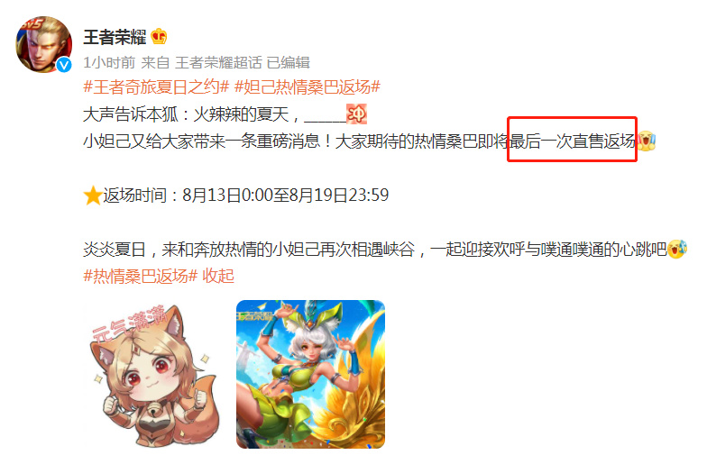 娜可露露前尘镜皮肤品质揭晓,出人意料,妲己热情桑巴返场确定休闲区蓝鸢梦想 - Www.slyday.coM 娜可露露前尘镜皮肤品质揭晓,出人意料,妲己热情桑巴返场确定休闲区蓝鸢梦想 - Www.slyday.coM