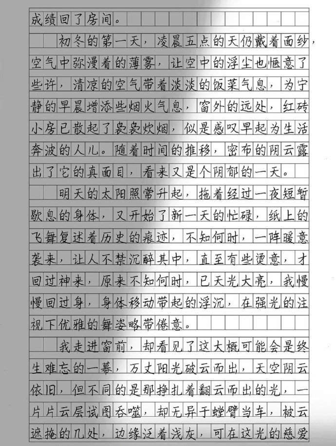 优秀作文《相信光，追逐光》我以光之名，热爱着这个世界