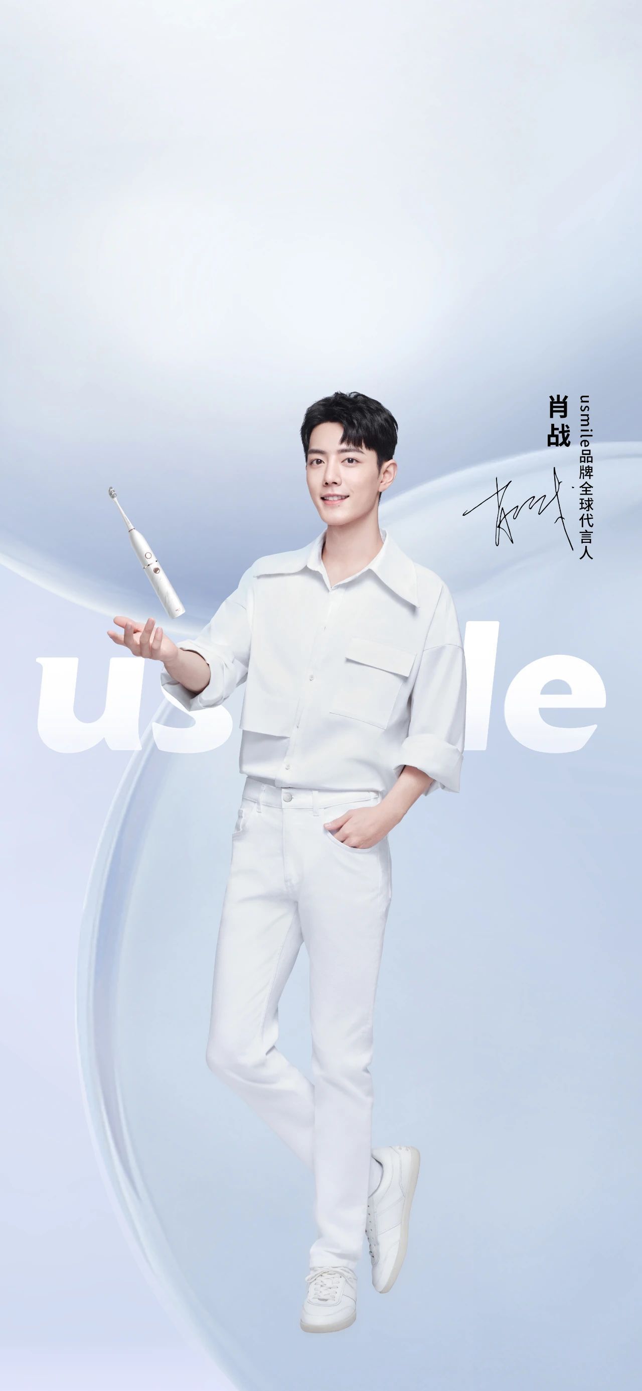 肖战最新广告大片 治愈笑容壁纸get!品牌全球代言人肖战好帅 !