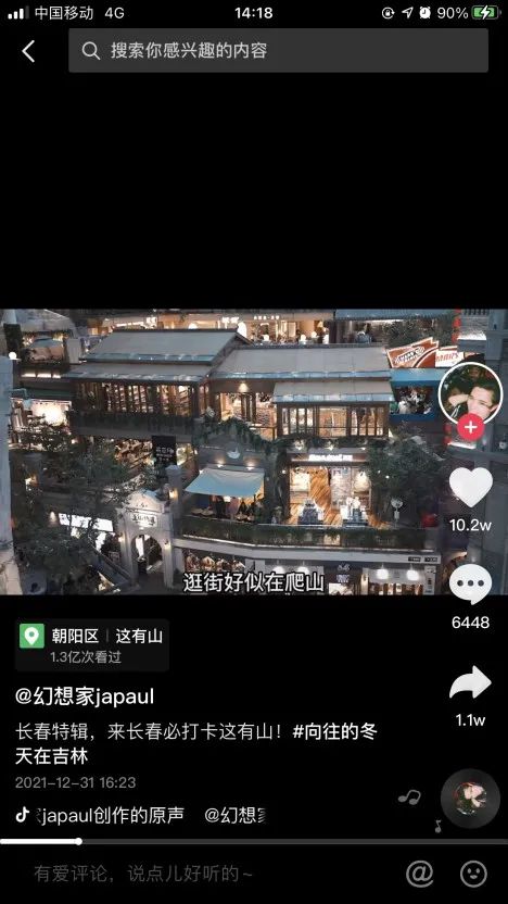 45亿播放量，8800万人次点赞，圆满收官！休闲区蓝鸢梦想 - Www.slyday.coM