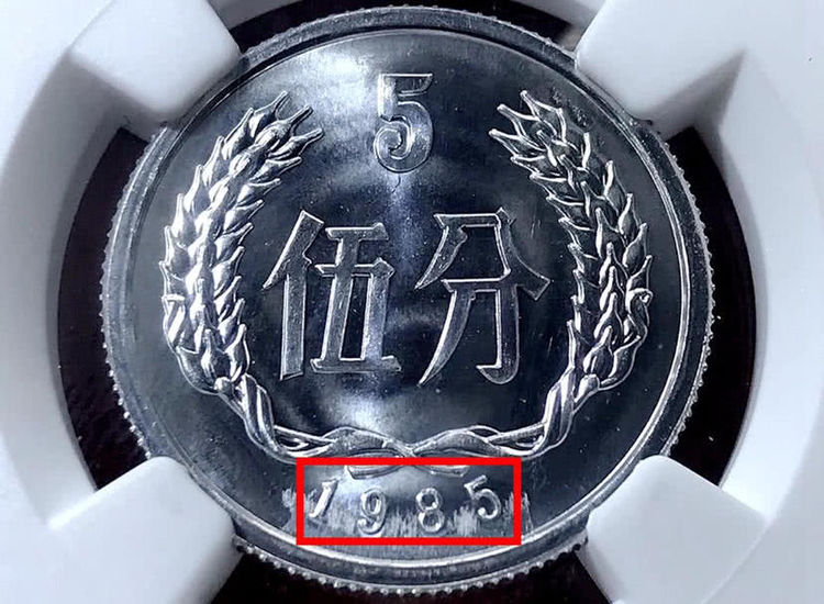 这枚五分钱硬币能卖到5000元钱,你家中也可能找到|硬币|分币|年份_新浪新闻
