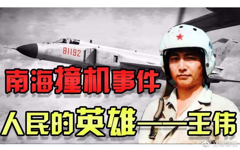 中美南海撞机22周年,孩子的作业《致敬英雄王伟》|南海|致敬英雄王伟|作业_新浪新闻