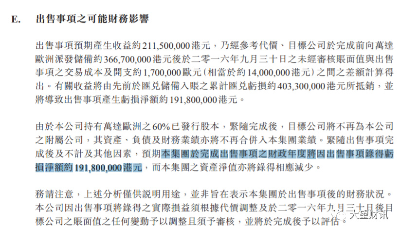 难以置信（万达集团王健林占多少股份比例）万达集团王健林有多少股份，(图4)