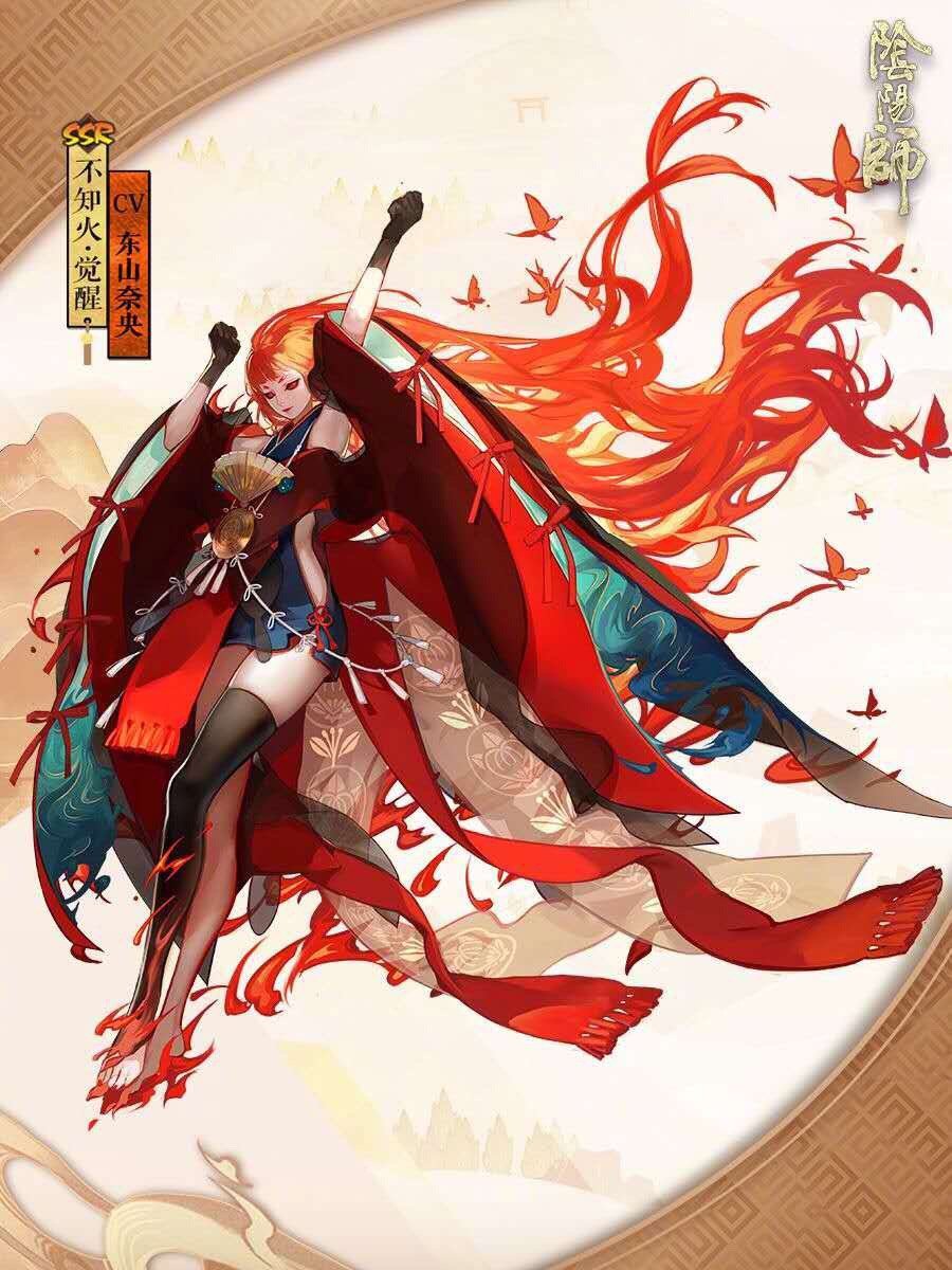 不知火皮肤盘点