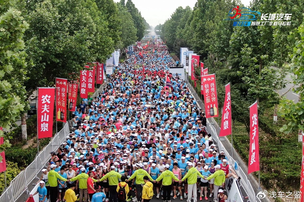 保定驴火大会助阵 2024长城汽车智慧工厂半程马拉松人气爆满