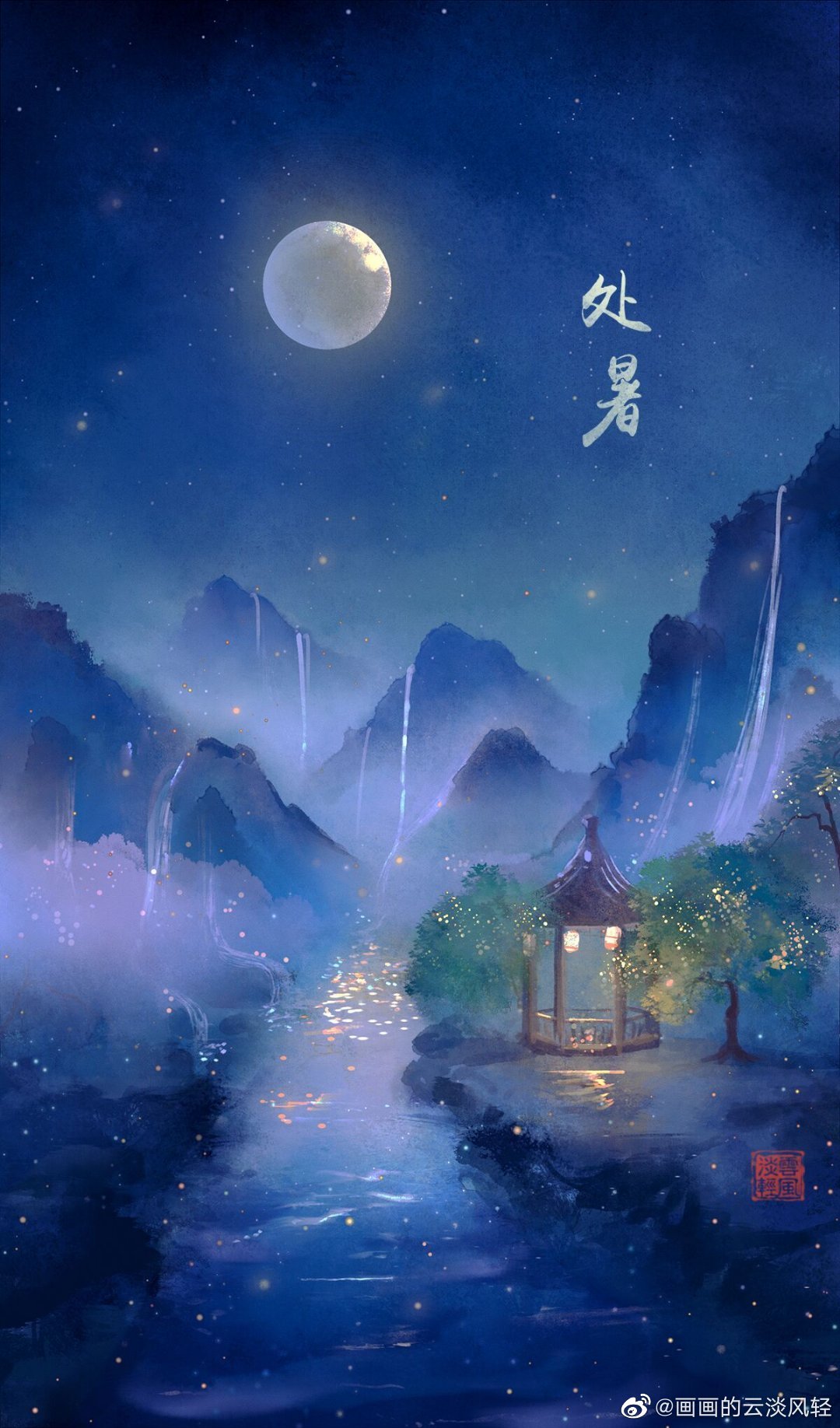 古风插画,有意境的二十四节气系列 :画画的云淡风轻_高清图集_新浪网