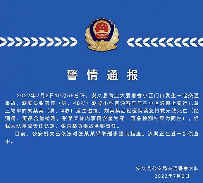 江西一局长驾车致4岁男童被压身亡 警方发布通报休闲区蓝鸢梦想 - Www.slyday.coM