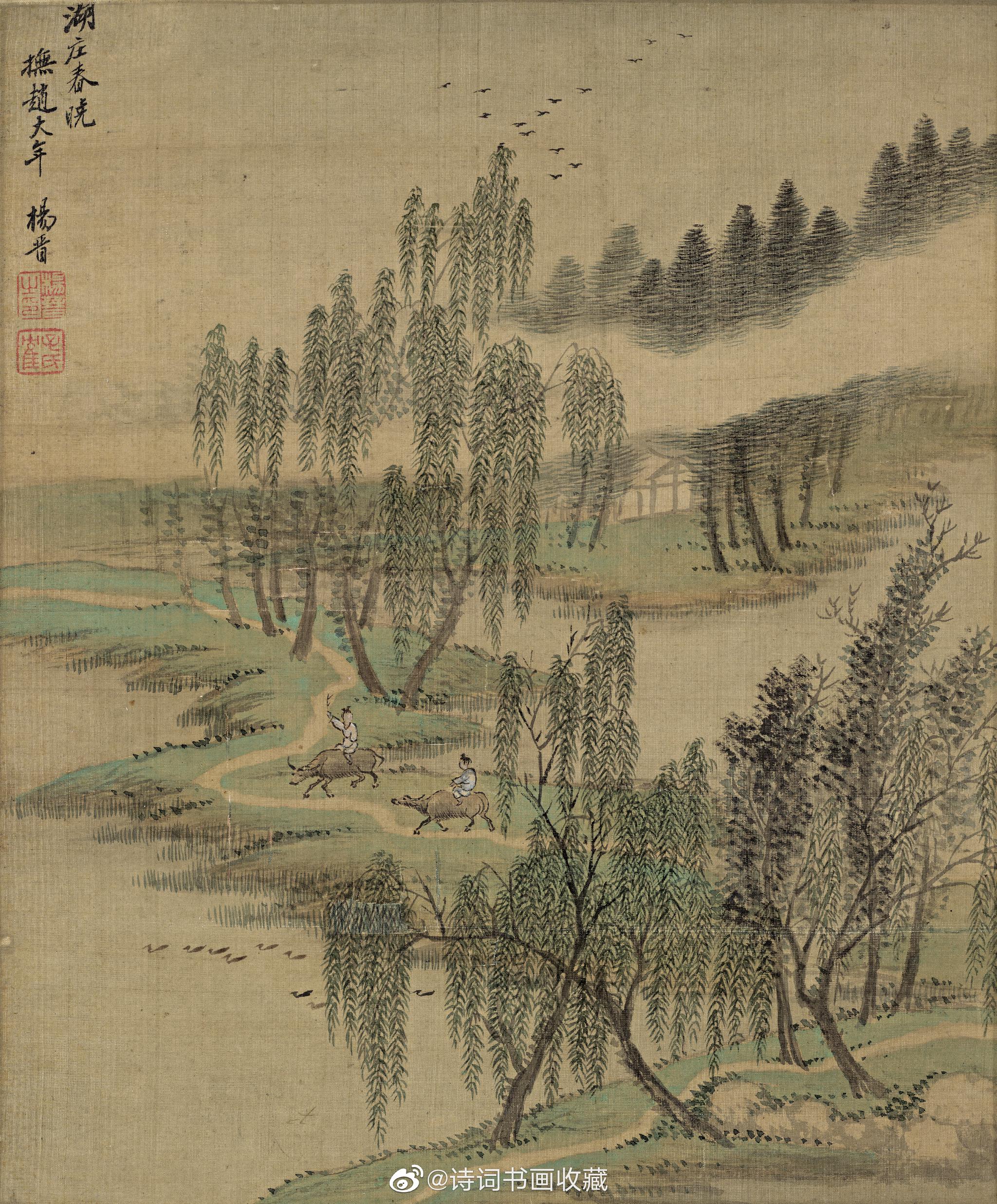 清代宫廷画家杨晋仿古山水册页