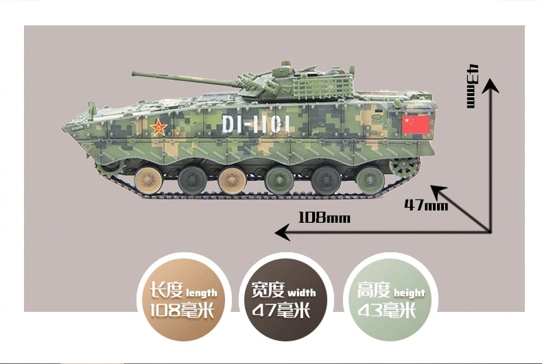 春节unistar 1/72 中国陆军zbd-04a步兵战车合金成品模型