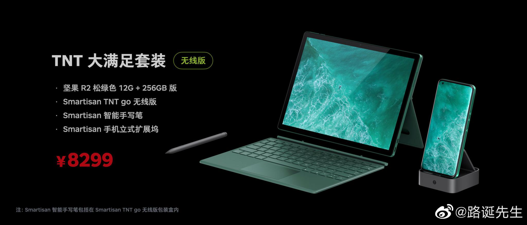 smartisan tnt go 价格公布