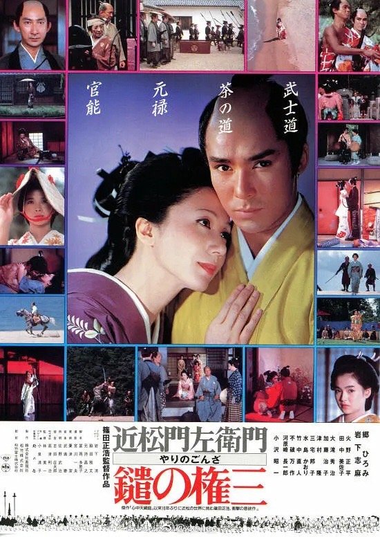 长枪权三(1986年)写乐(1995年) 67第24届上海国际电影节-向大师致敬