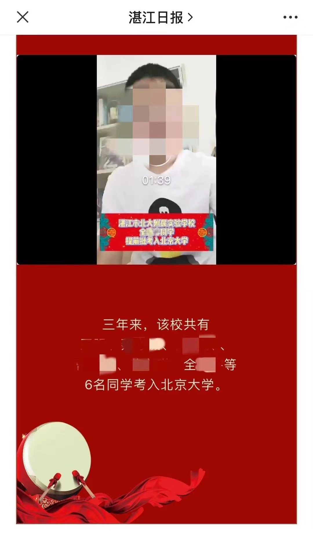 网传一考生3考北大获利200万，网友质疑其为“职业考生”，北大回应休闲区蓝鸢梦想 - Www.slyday.coM