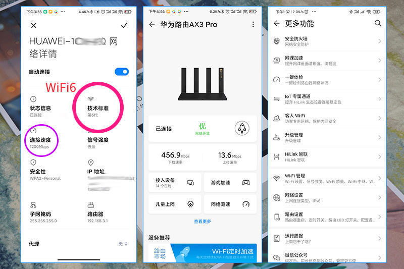 千兆飚网速升级wifi6华为ax3pro无线路由器