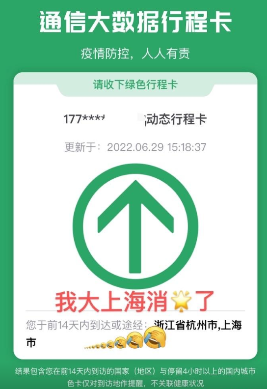 行程卡取消“星号”是否会带来新冠流行风险?吴尊友解读休闲区蓝鸢梦想 - Www.slyday.coM 行程卡取消“星号”是否会带来新冠流行风险?吴尊友解读休闲区蓝鸢梦想 - Www.slyday.coM