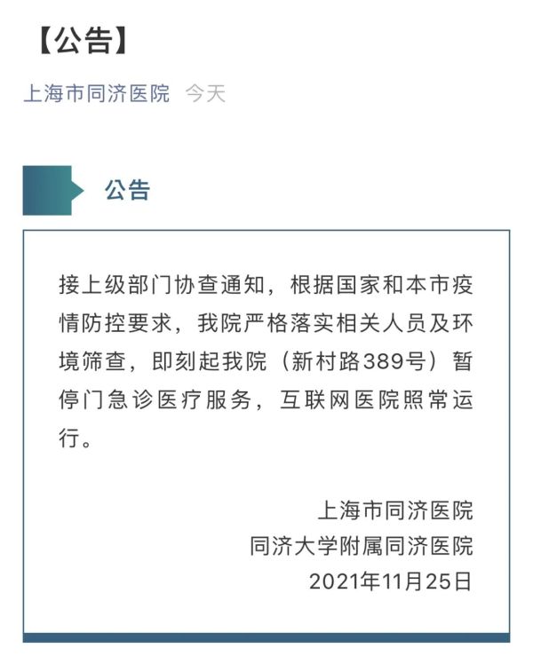 上海暂停跨省团队旅游及“机票＋酒店”业务！现场直击中风险小区：他们1分钟也没合眼…休闲区蓝鸢梦想 - Www.slyday.coM