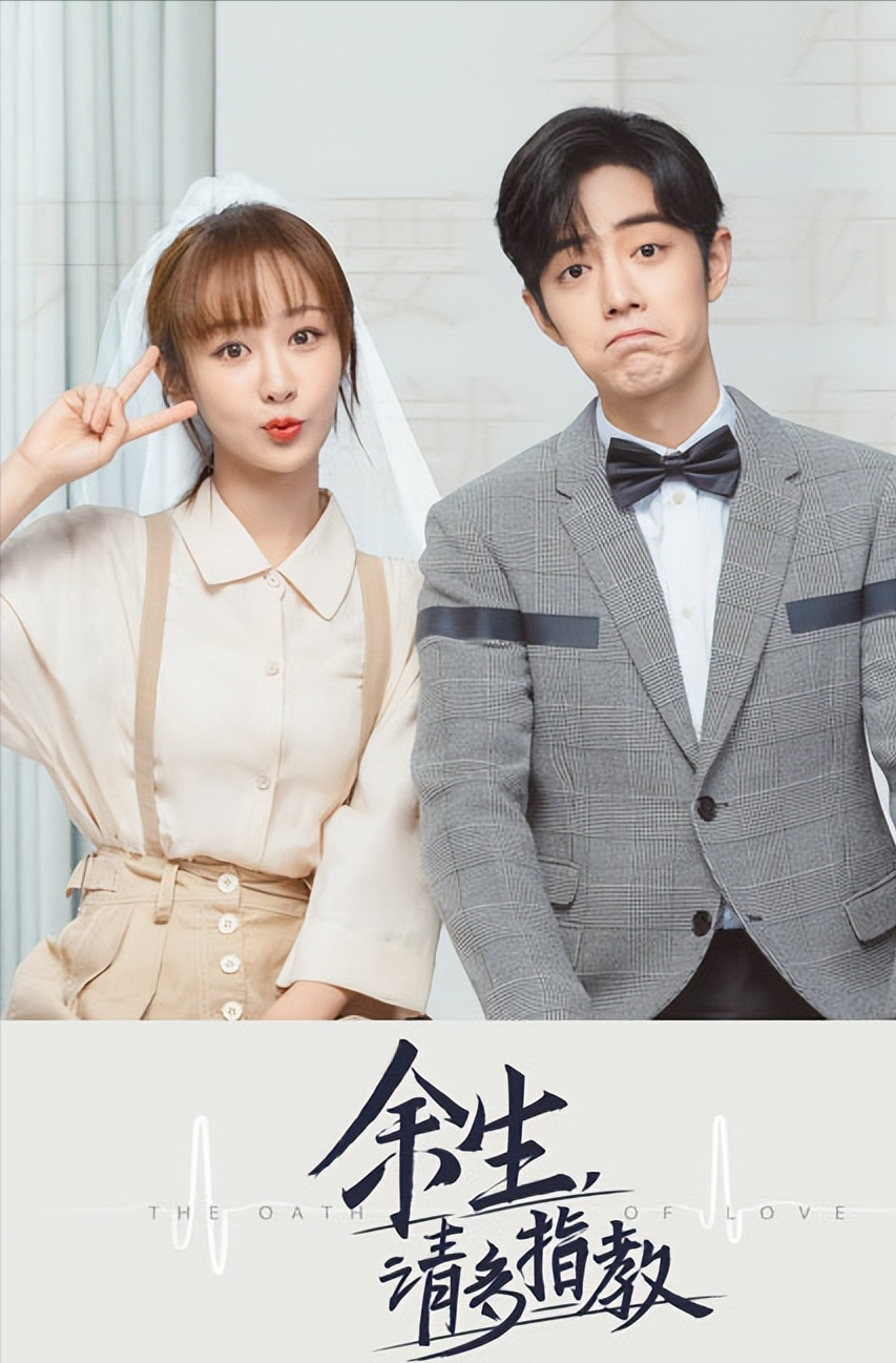 肖战杨紫《余生请多指教》豆瓣开分6分,你觉得合理吗?__财经头条