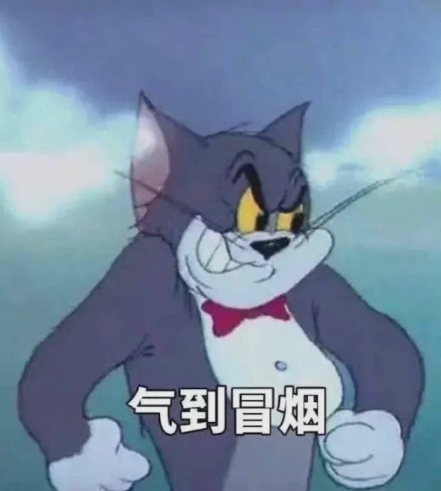 猫和老鼠表情包