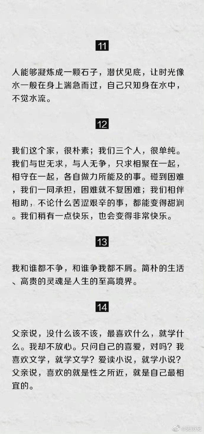 客套话反着听技巧 在人间凑数日子经典语录