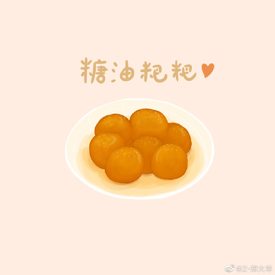 糖油粑粑,2.油粑粑(咸的),3