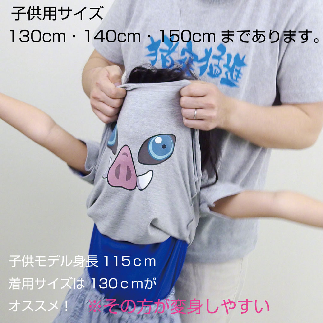 鬼灭之刃 快速cos服 2秒钟内迅速变伊之助