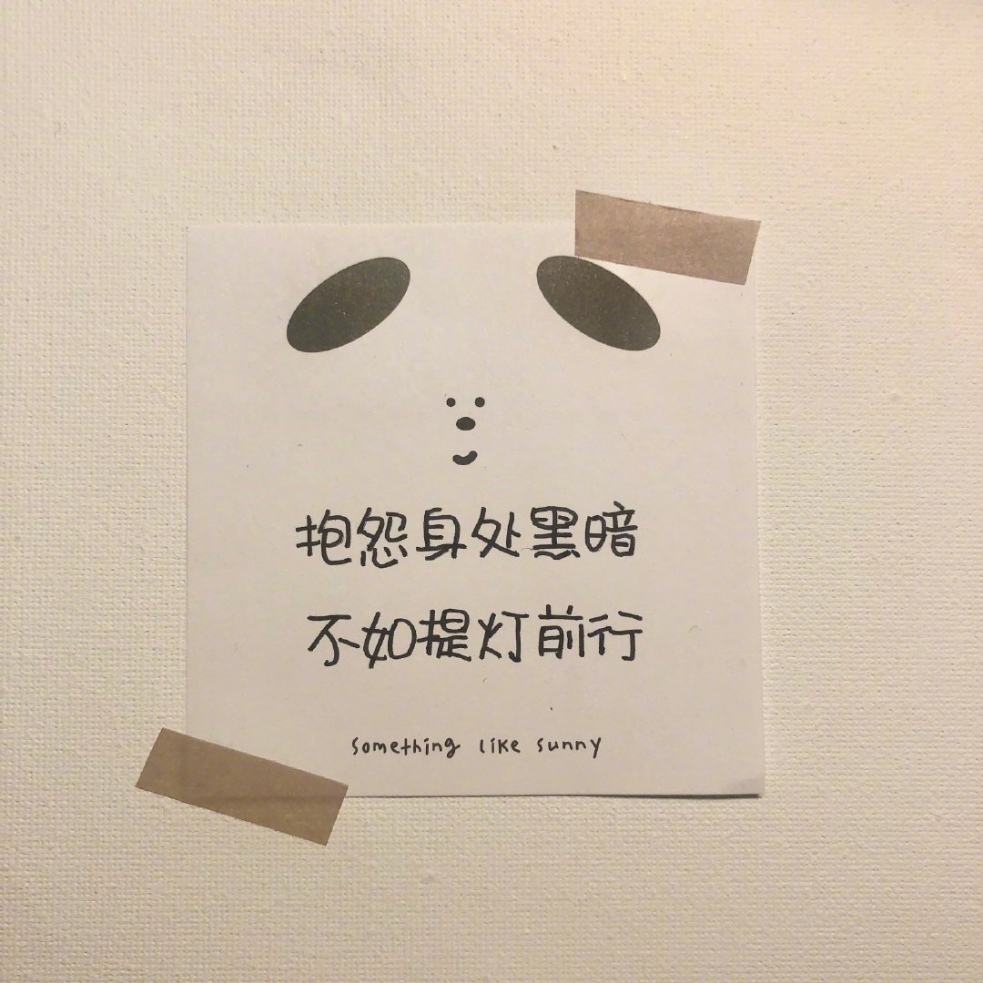 分享一组充满正能量的朋友圈文字背景图_高清图集_新浪网