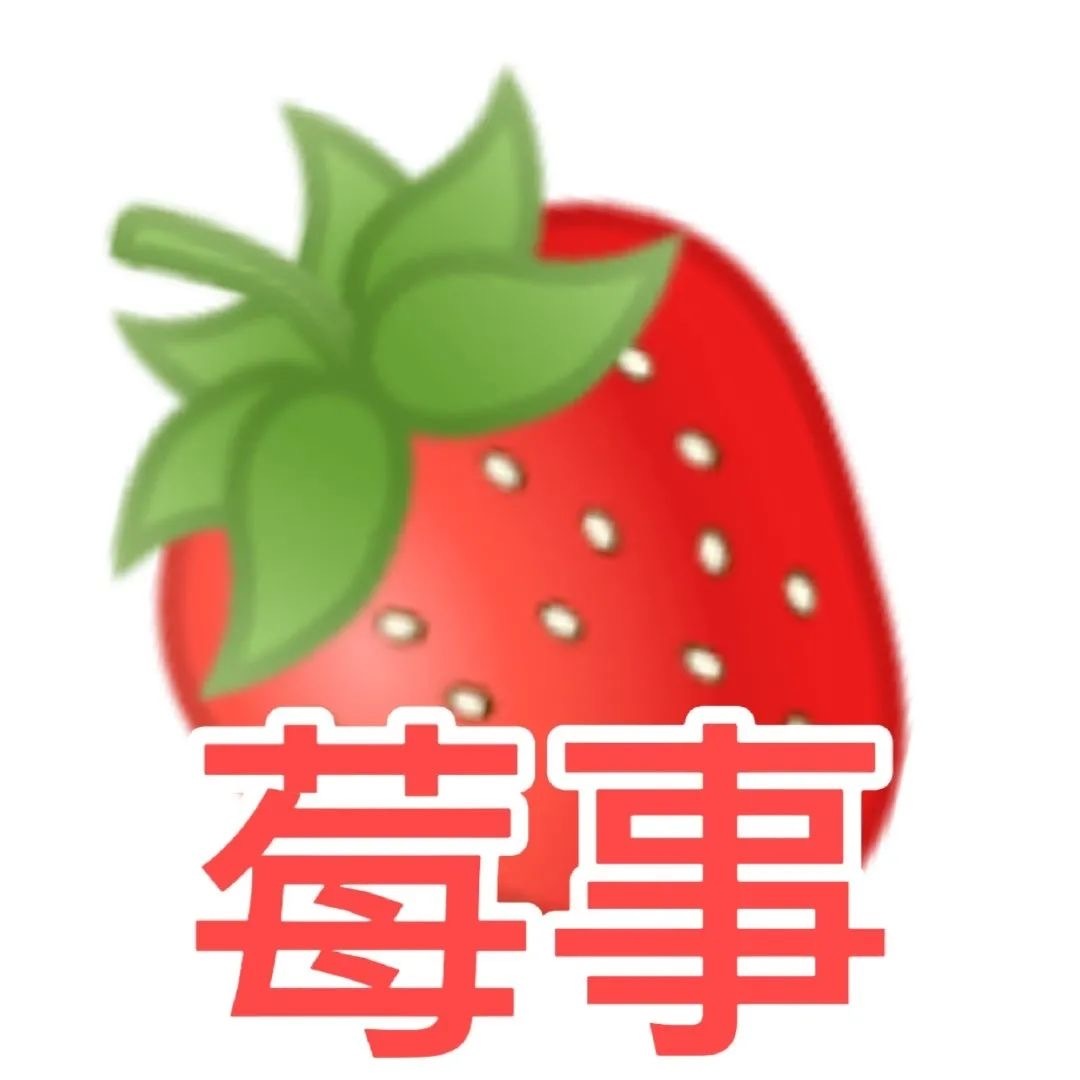 水果原图表情包 不用以后没好果子吃__财经头条