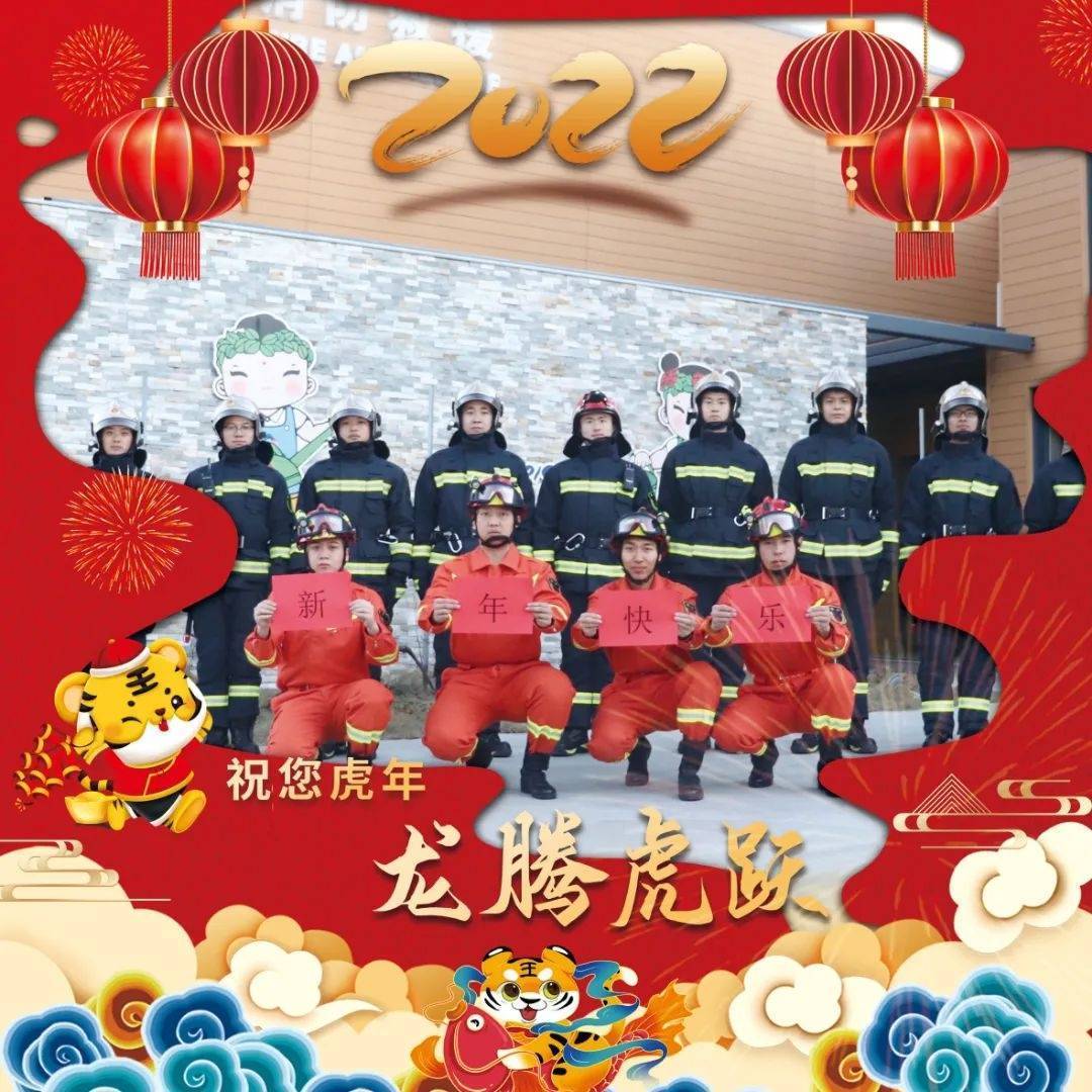 大年初二，“蓝朋友”来拜年！消防安全不能忘······休闲区蓝鸢梦想 - Www.slyday.coM