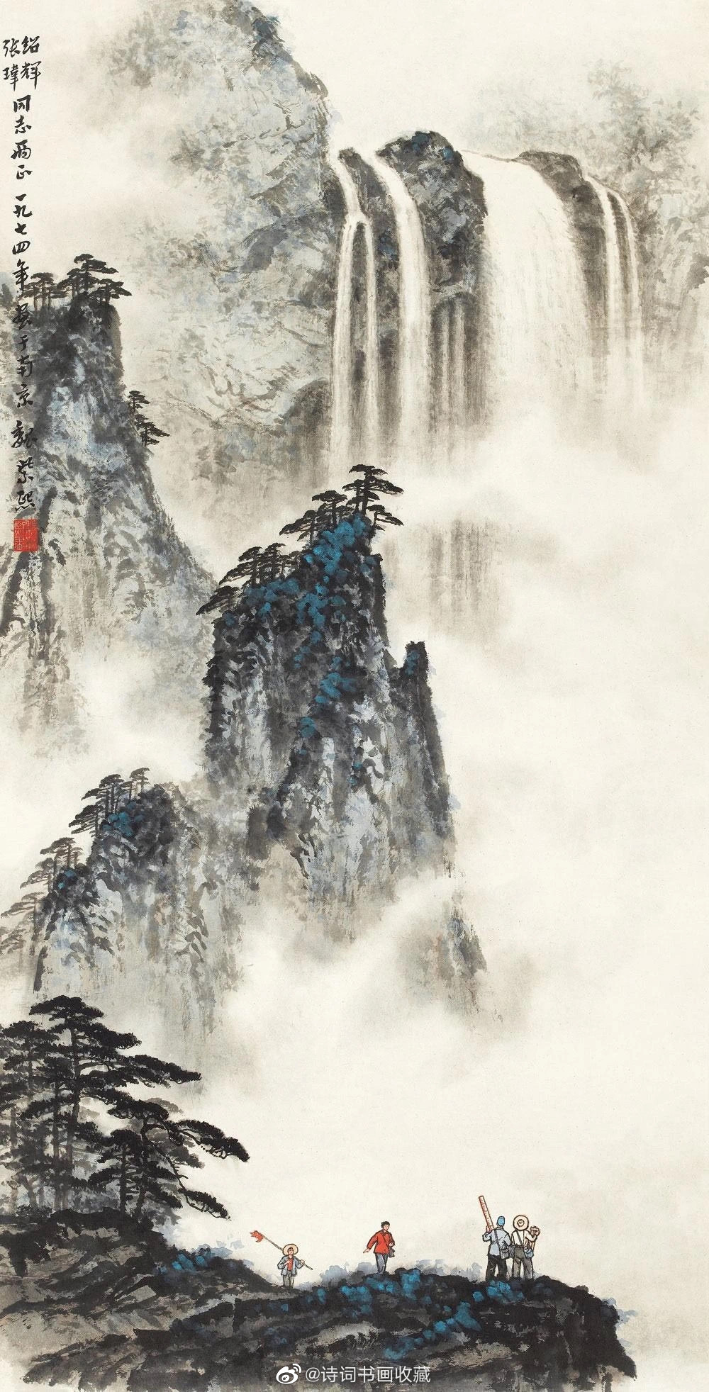 魏紫熙笔下的,老松,长瀑,峰峦,泉鸣.