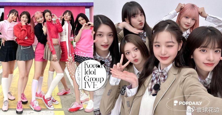 怪物新人回归!韩国新大势女团「IVE」6位成员介绍,你入坑哪一位|HIP|韩国女团|韩国|IVE|女团|新人|娱乐|大势|怪物|练习生|出生 ...