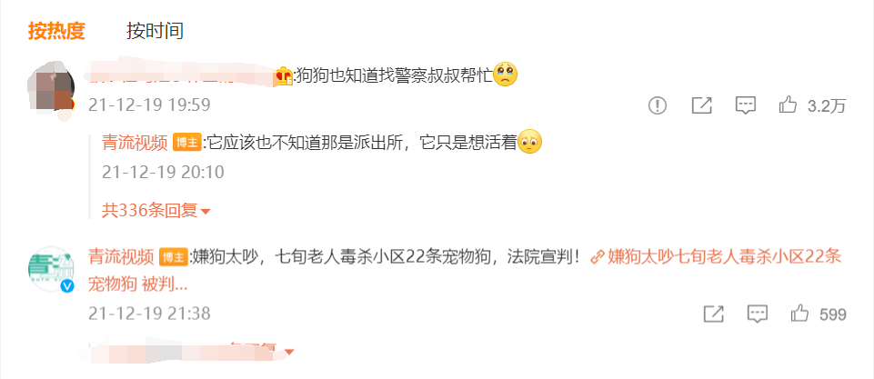 心疼！小狗被毒跑到派出所门口躲避，仍被拖进面包车，民警帮它讨回公道，网友留言让人泪目休闲区蓝鸢梦想 - Www.slyday.coM