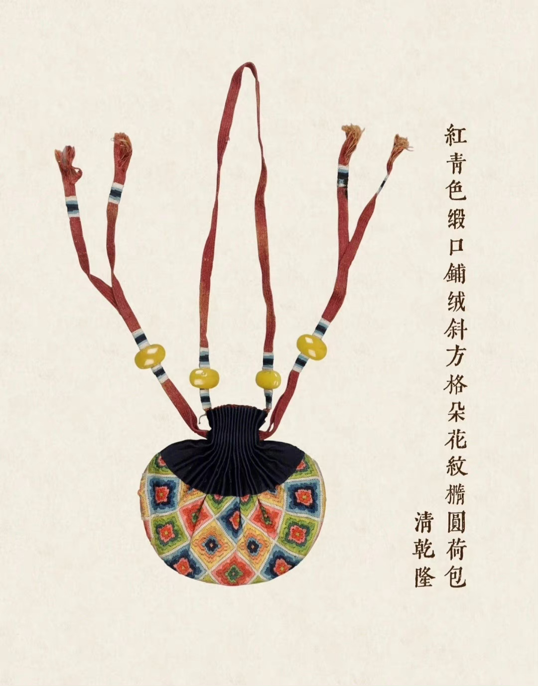 传统器物 · 清宫里的绝美荷包 … ”__财经头条