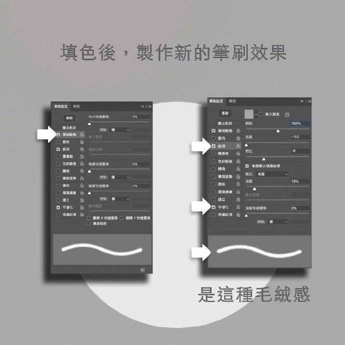 设计小技巧 教大家快速画出绒毛布面质感 设计小技巧 教大家快速画出绒毛布面质感