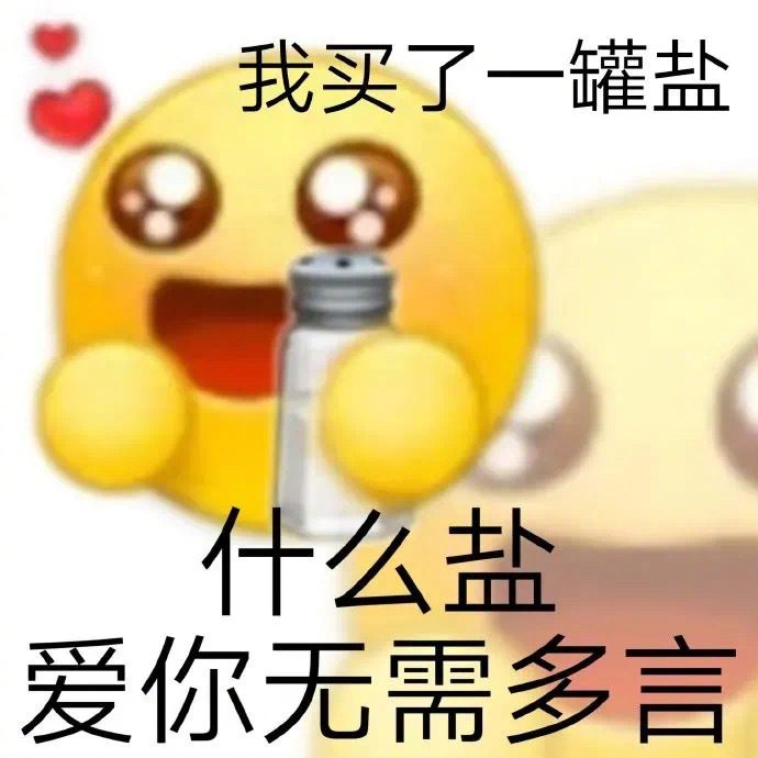 小黄脸土味情话表情包 拿图点赞,吱声～__财经头条