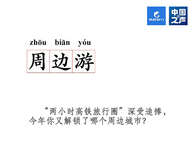 叮，2021年终总结来了！中国之声跨年盘点，来吧2022！休闲区蓝鸢梦想 - Www.slyday.coM