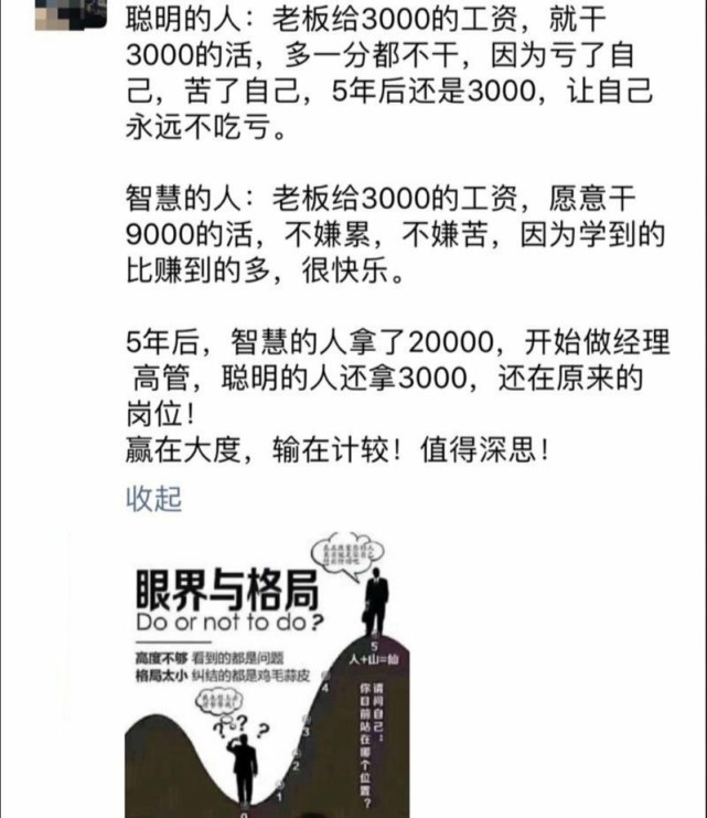 拼多多员工猝死996福报是年轻人的福气还是霉气