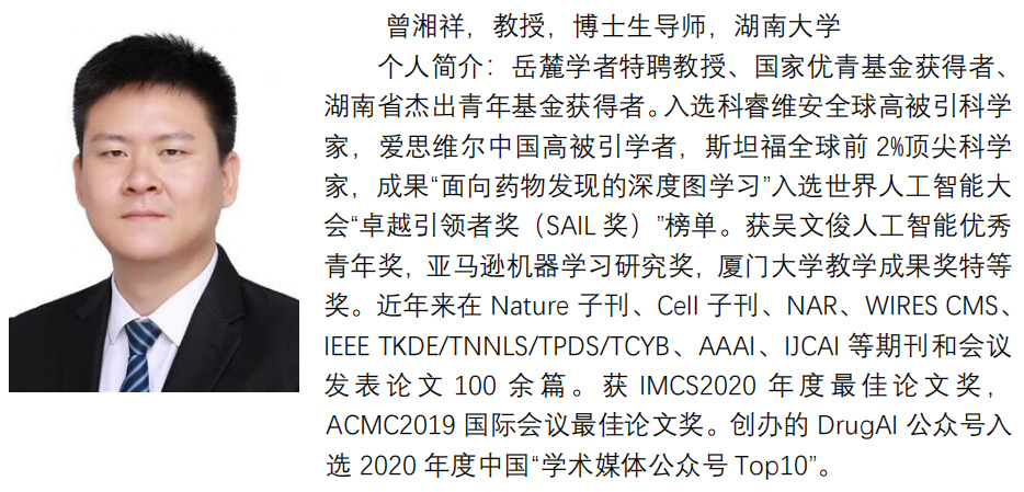 白皮书编者介绍