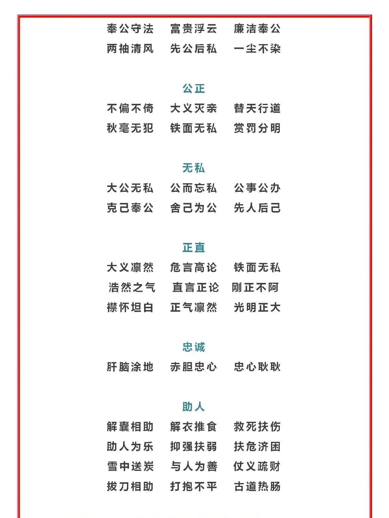 用成语夸人,教你怎样夸人夸出水平__财经头条