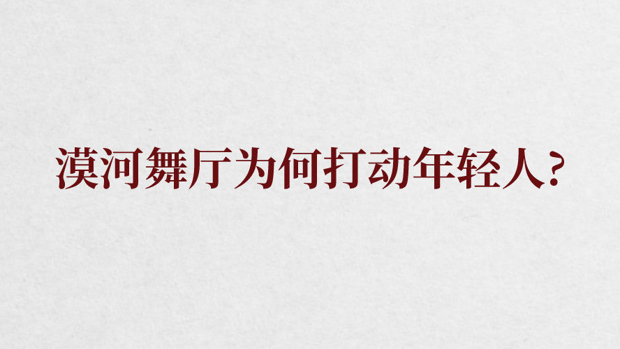 最近抖音漠河舞厅为什么突然这么火了 漠河舞厅背后故事及火爆原因介绍