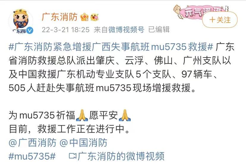 关注东航客机事故！多路救援队赶赴现场，坠机地点公布，波音中国回应休闲区蓝鸢梦想 - Www.slyday.coM