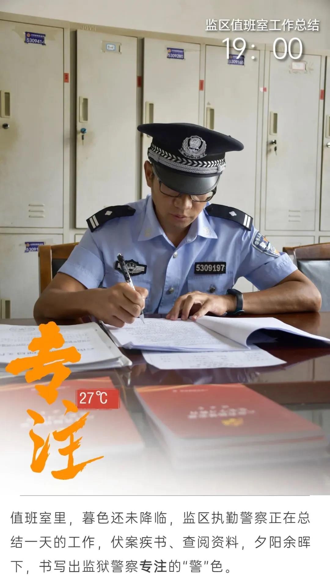 酷暑时节,一组图带你看监狱民警的一天|监狱|酷暑|警察_新浪新闻