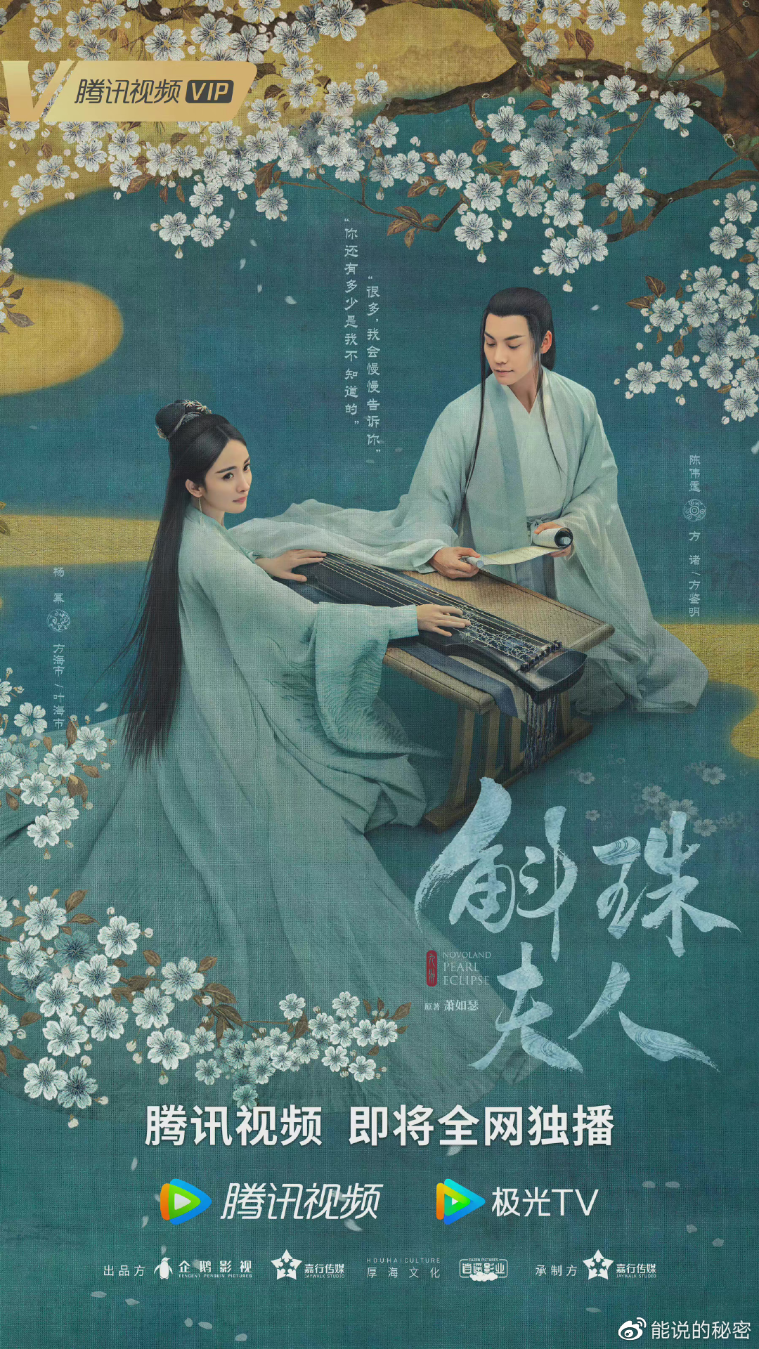 斛珠夫人开播评分走低,古偶的未来在哪里休闲区蓝鸢梦想 - Www.slyday.coM 斛珠夫人开播评分走低,古偶的未来在哪里休闲区蓝鸢梦想 - Www.slyday.coM