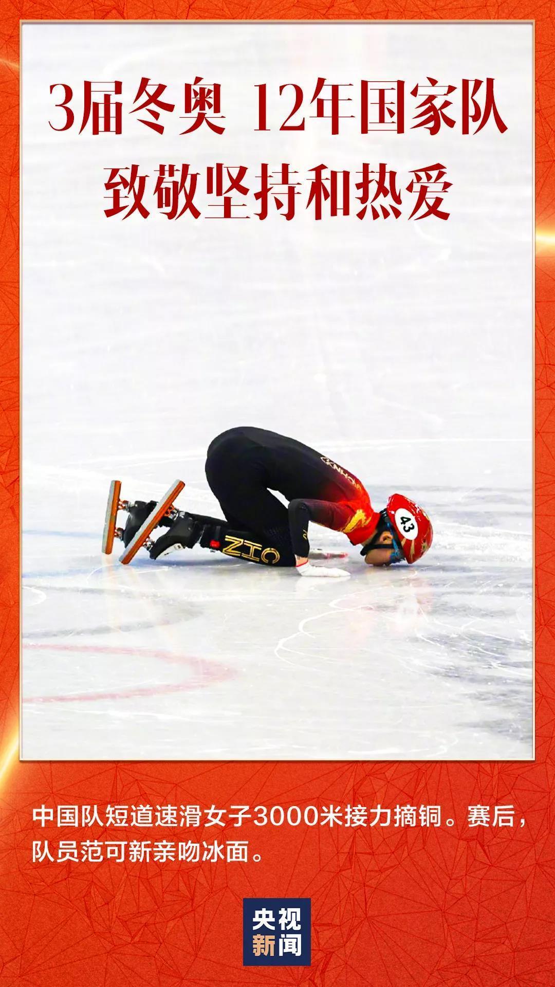 破防了！范可新亲吻冰面：不是吻别休闲区蓝鸢梦想 - Www.slyday.coM