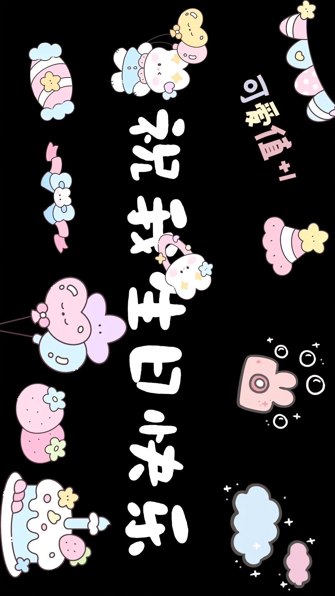 生日专属投屏壁纸