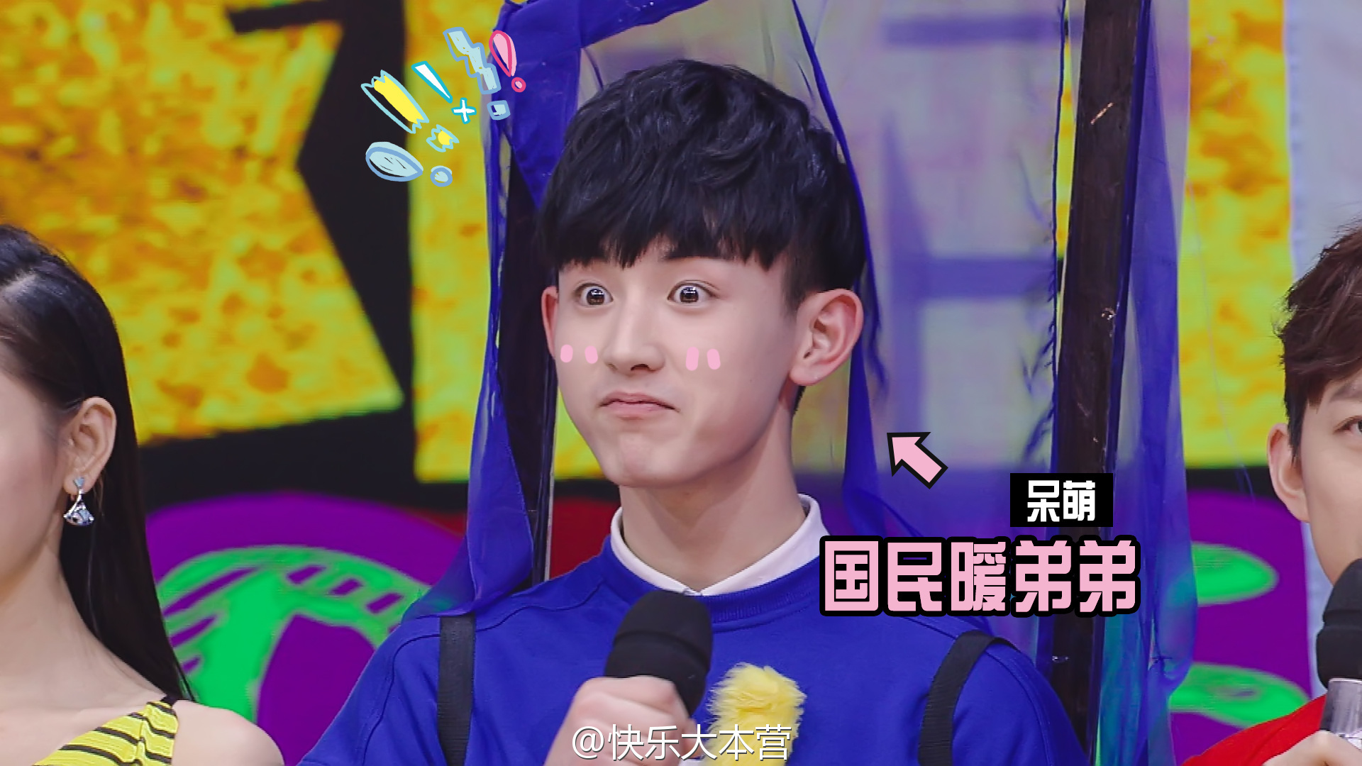 郭俊辰快乐大本营,好可爱好萌的弟弟啊