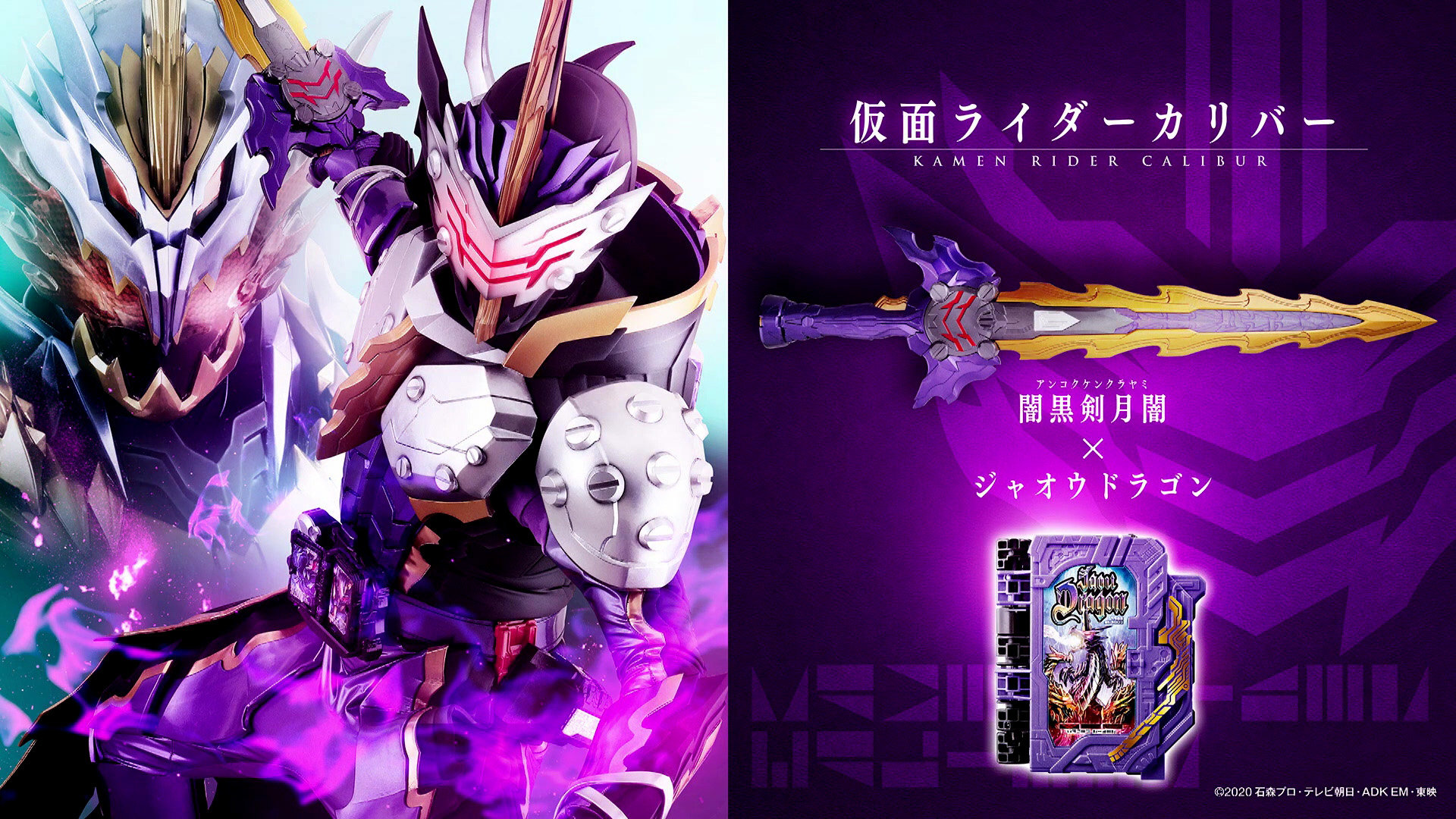 《假面骑士圣刃》视觉图