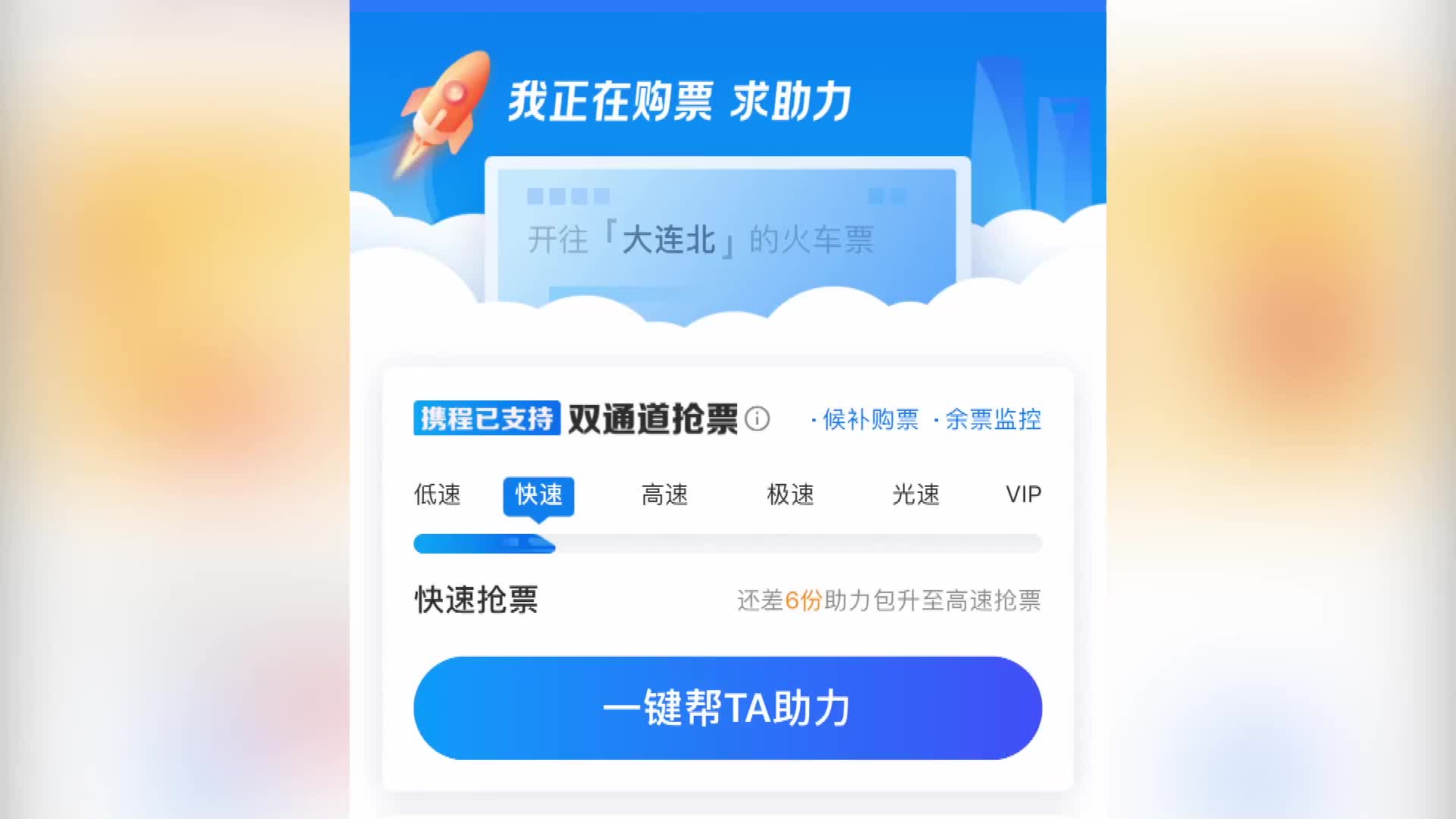 新华全媒五一高铁票售空第三方抢票失灵专家提醒12306最可靠