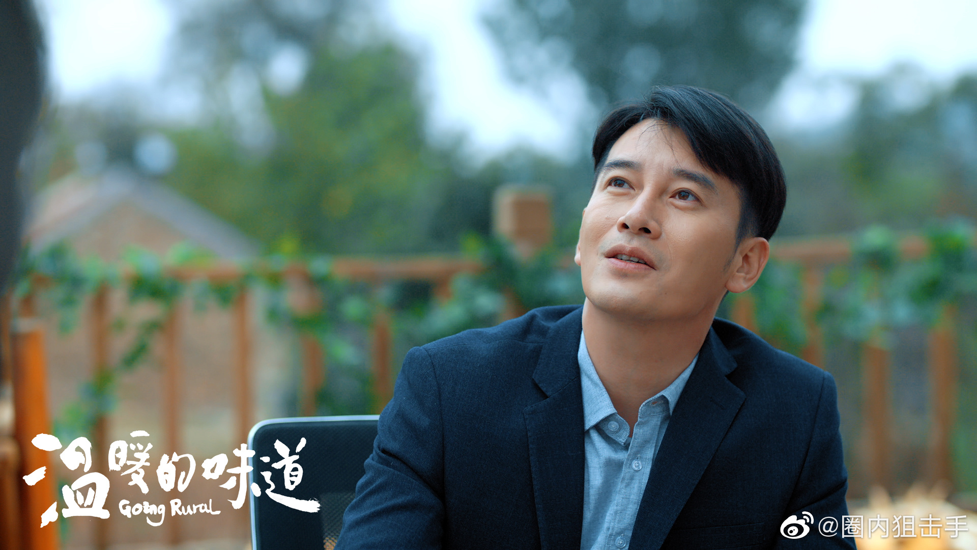 实力演员@王梓权kk 将一个从小就梦想当后石沟村村长