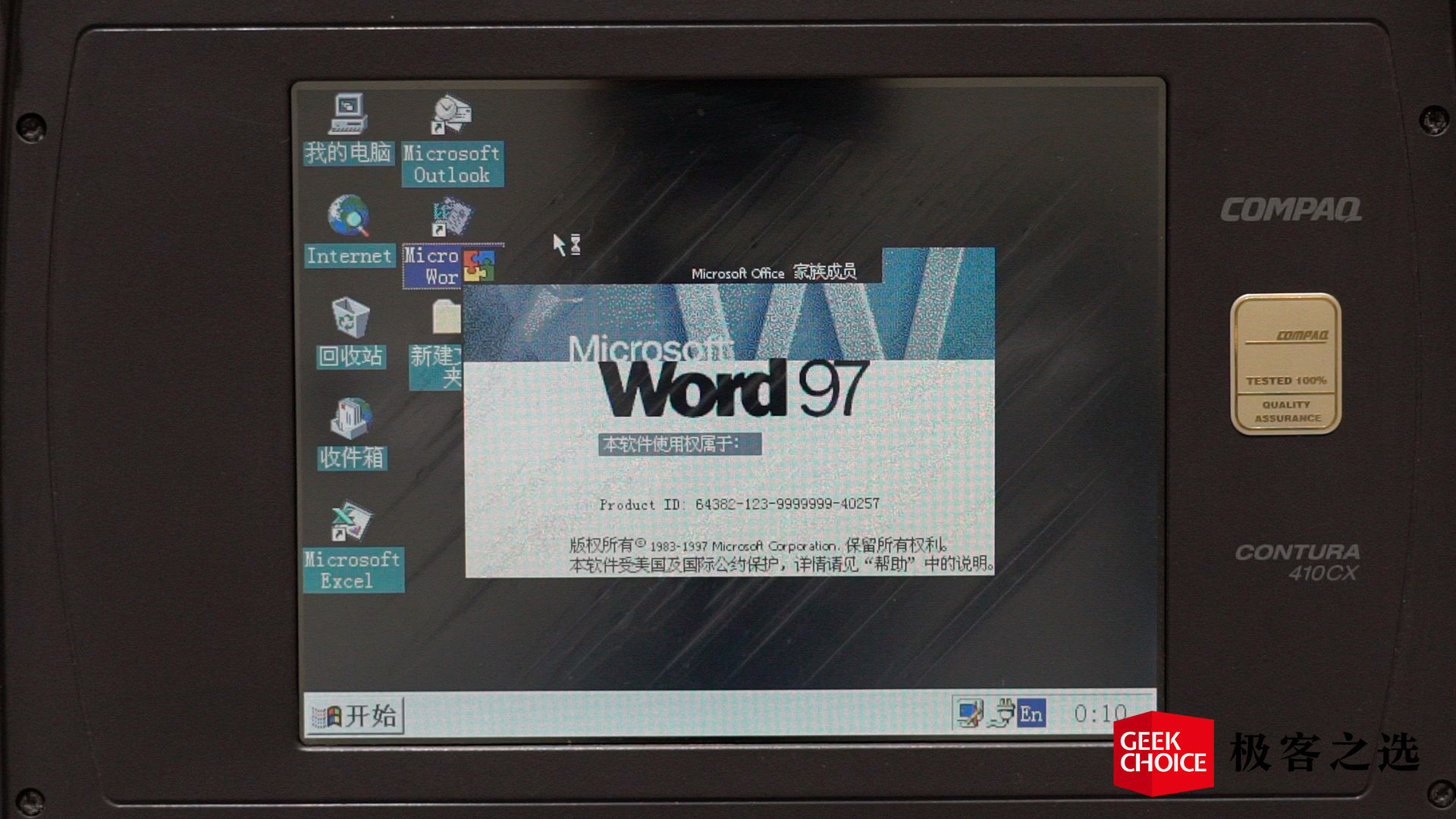 初具雏形的 windows 95