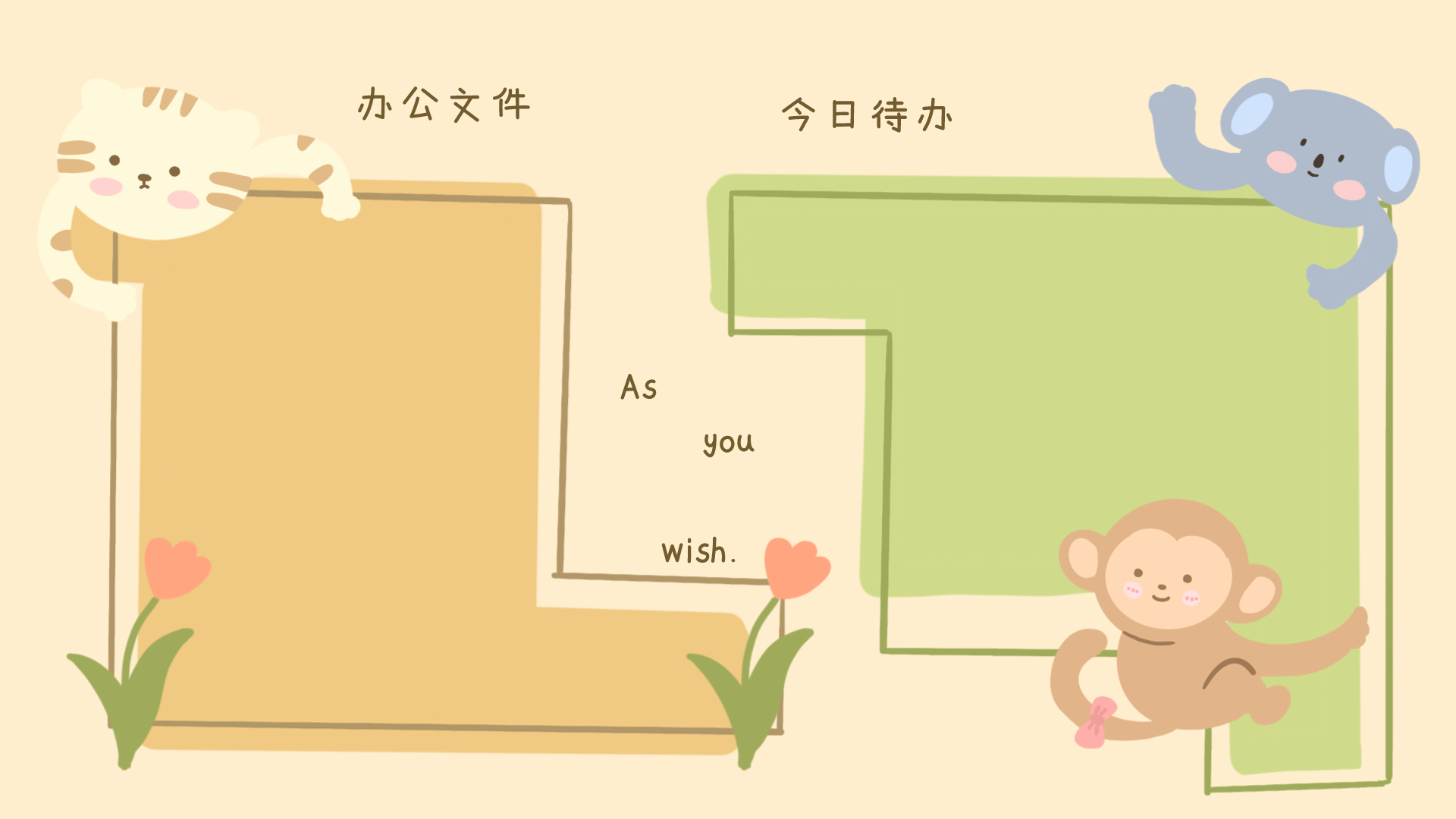 电脑分区壁纸来啦