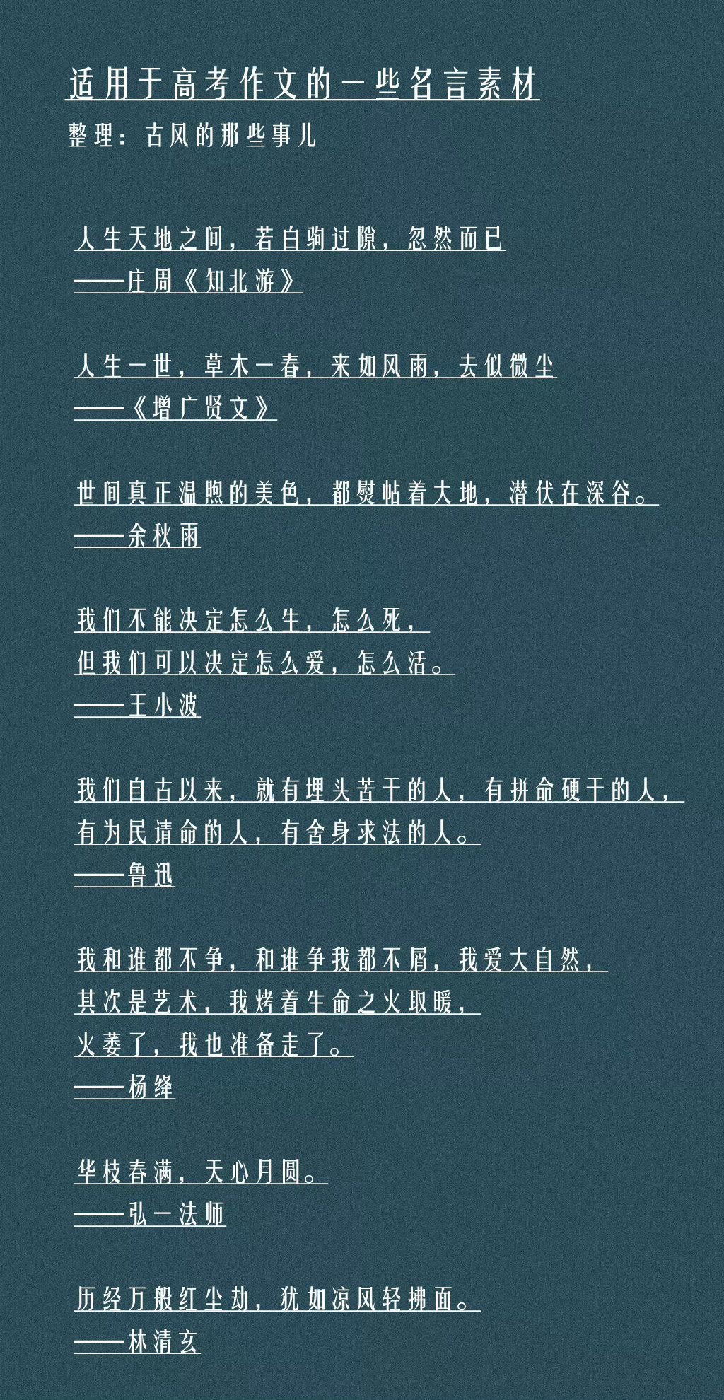 在革命者的土地上，搞破坏的人是不会有好下场的